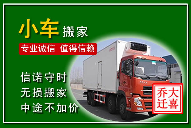 瓜州物品搬运