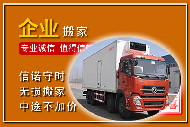 瓜州工厂单位搬迁