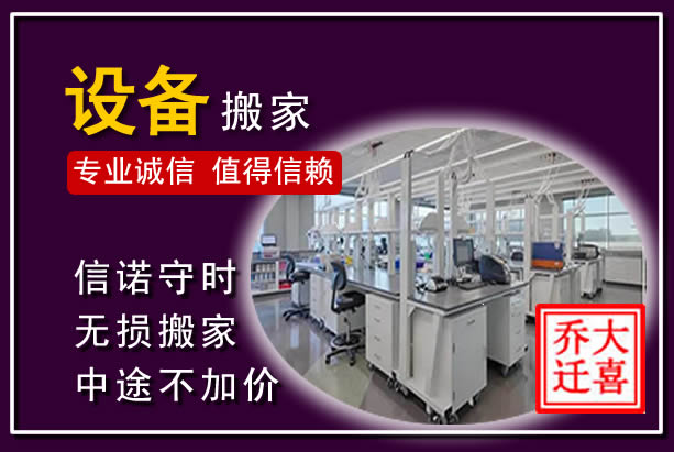 瓜州仪器设备搬运