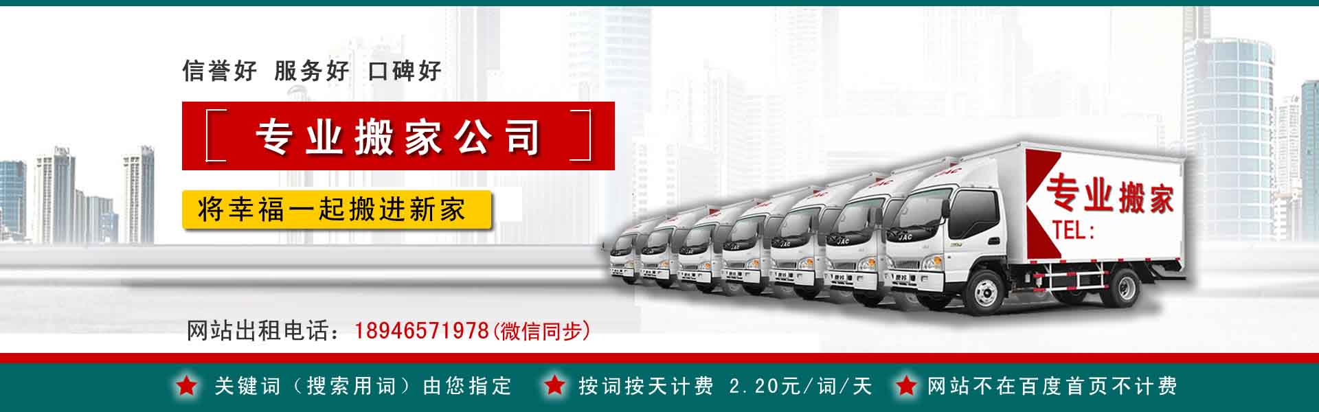 瓜州搬家案例